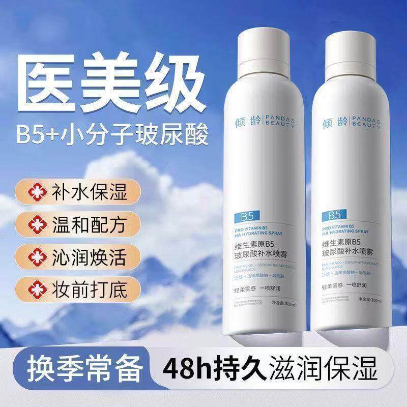 青少年男孩女护肤品补水保湿水乳控油控痘青春期初高中学生党专用