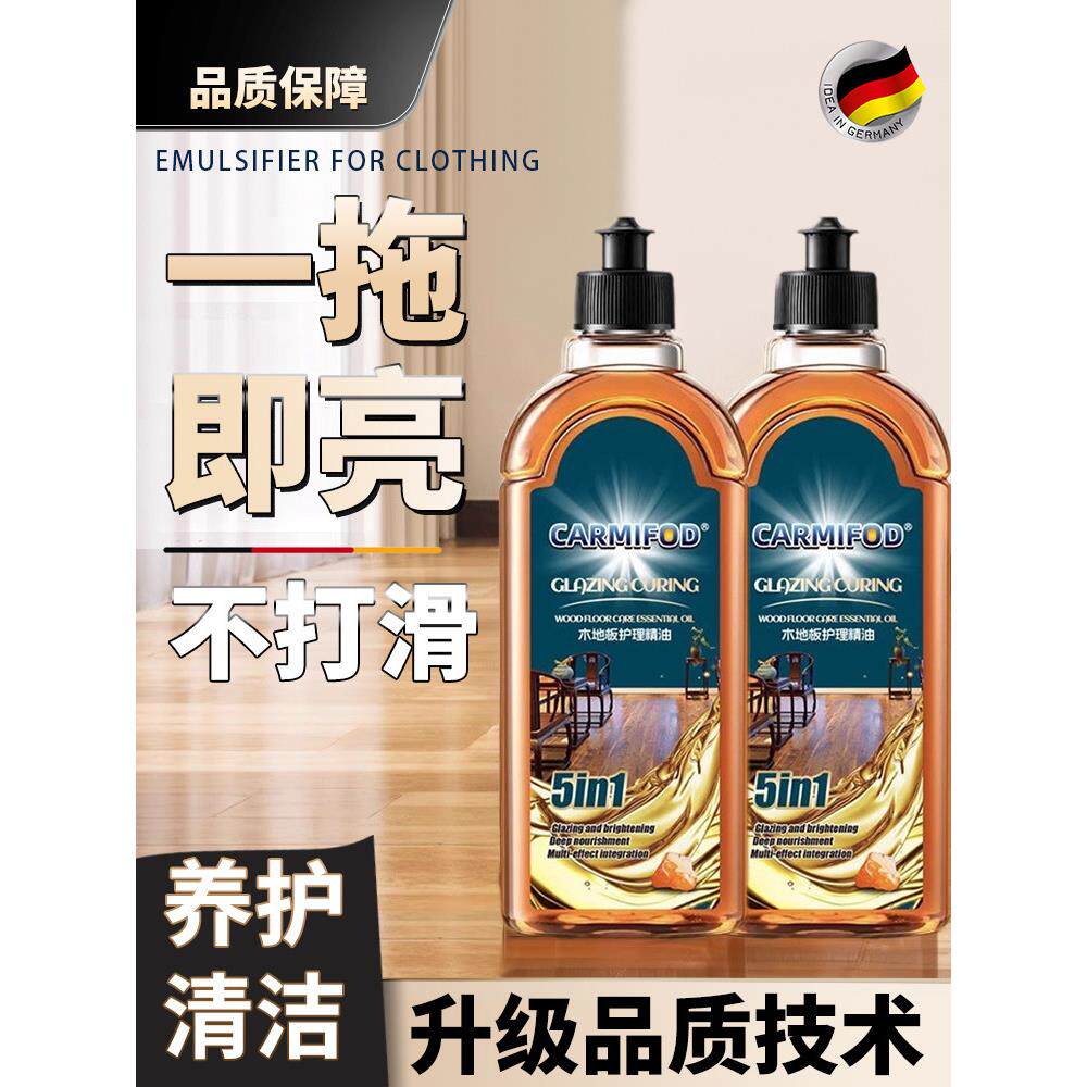 【木地板光亮瞭】地板养护清洁剂红木地板家具琥珀精油保养打专用