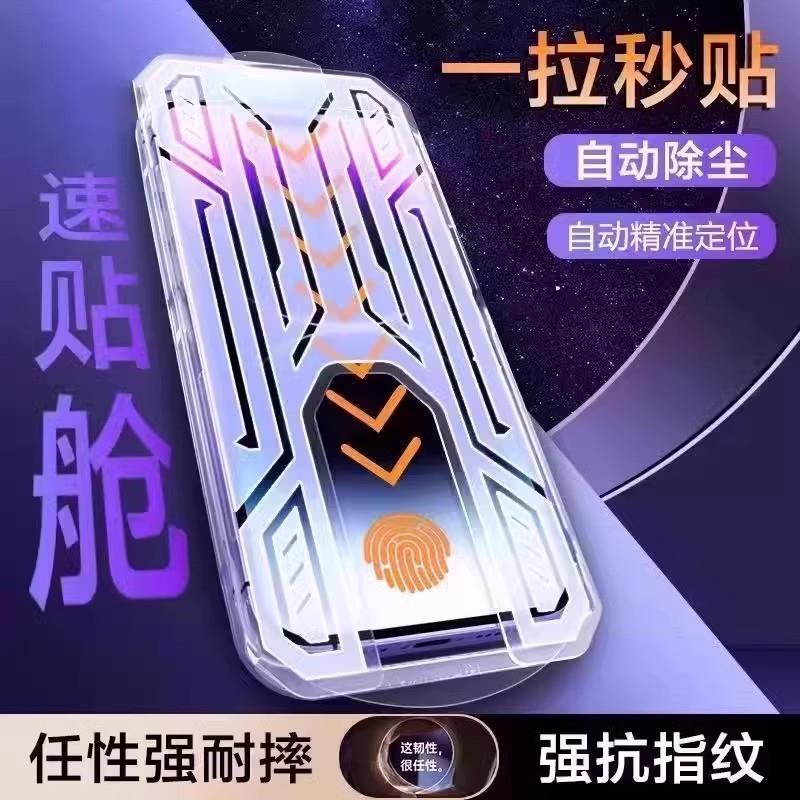适用苹果16/15/14/13/12防窥钢化膜11promax无尘舱Xs/XR无孔HX