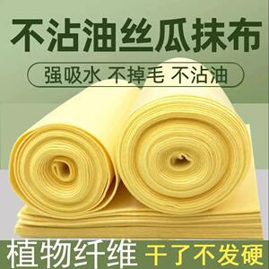 丝瓜抹布黄色厨房家用不沾油洗碗布吸水抹布3米长洗碗巾家用抹布W