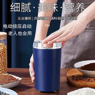磨粉機(jī)家用小型電動(dòng)打粉碎機(jī)超細(xì)干磨五谷雜糧藥材花椒新款 研磨機(jī)