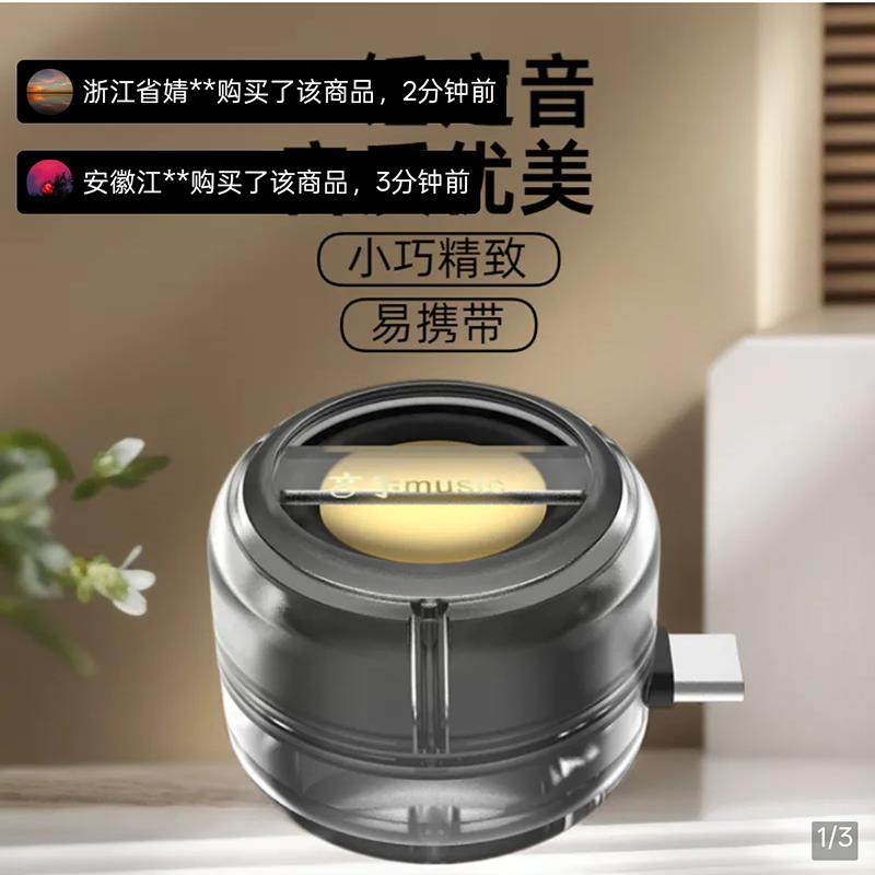 德国直插式手机音响展纳迷你小音箱可携式低音炮音乐播放器扩音神