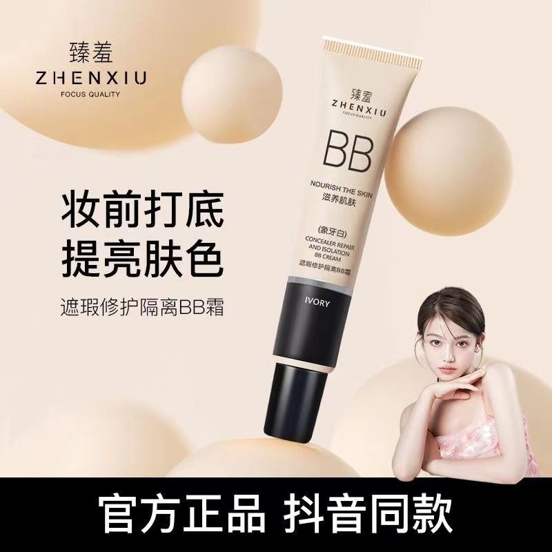 隔离妆前乳打底隐形毛孔学生女保湿提亮肤色遮瑕素颜霜