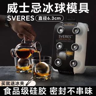 德国威士忌冰球模具家用冰块盒冰格酒吧老冰大号圆球商用制冰神器