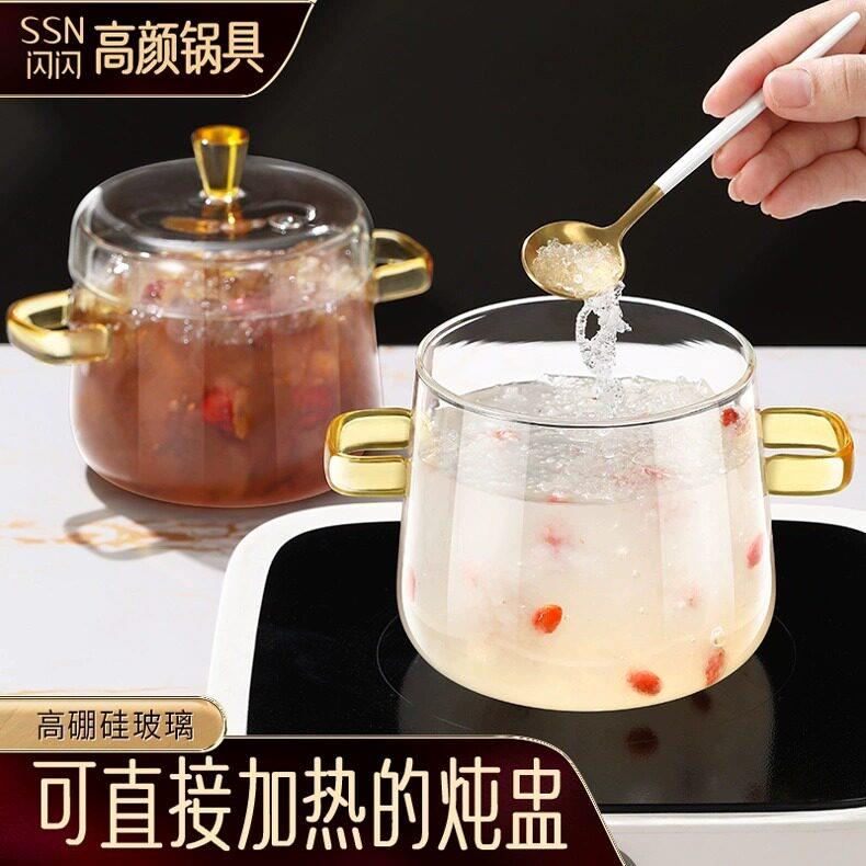 德国炖燕窝专用盅高硼硅玻璃炖盅透明耐高温明火家用隔水炖带盖子