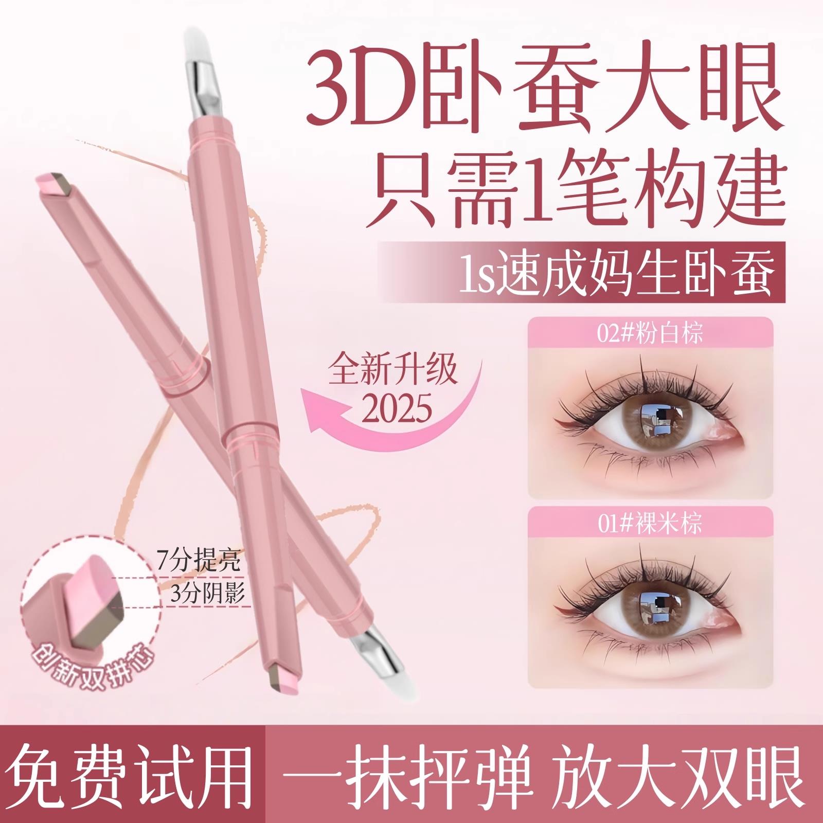 韩系双头卧蚕笔女持久防水不晕染化妆师专用下至眼角自然高光提亮