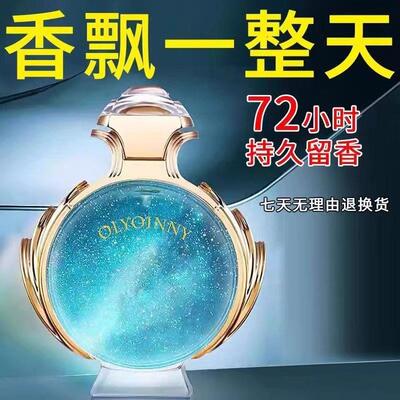 原料香水留香72小时持久淡香清新自然魅力流沙女神味高级大牌