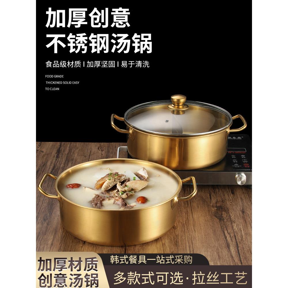 德国清汤锅商用不锈钢火锅盆电磁炉专用涮锅汤锅双耳大容量平底锅