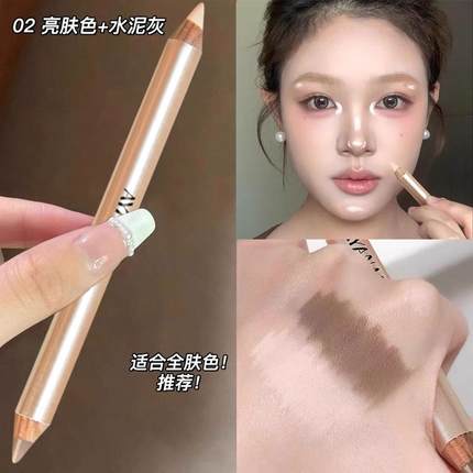 新手双头修容笔膏哑光高光棒两用一体鼻影卧蚕面部提亮水泥棒正品