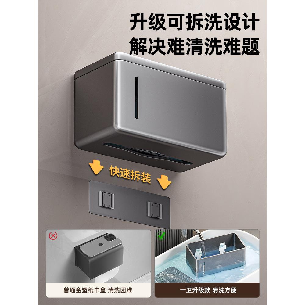德国正品浴室纸巾盒厕所浴室免打孔防水卷纸架浴室壁挂式储物架
