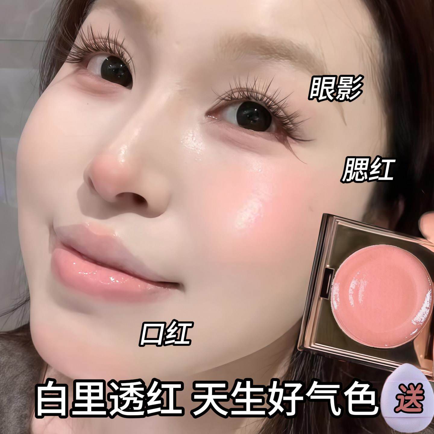 一抹水光肌!水润腮红膏口红眼影多用自然提亮膨胀收缩氛围色腮红