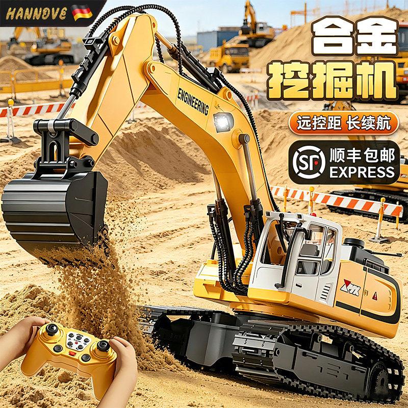 大号遥控合金挖掘机男孩工程车电动大型挖土机玩具车六一礼物