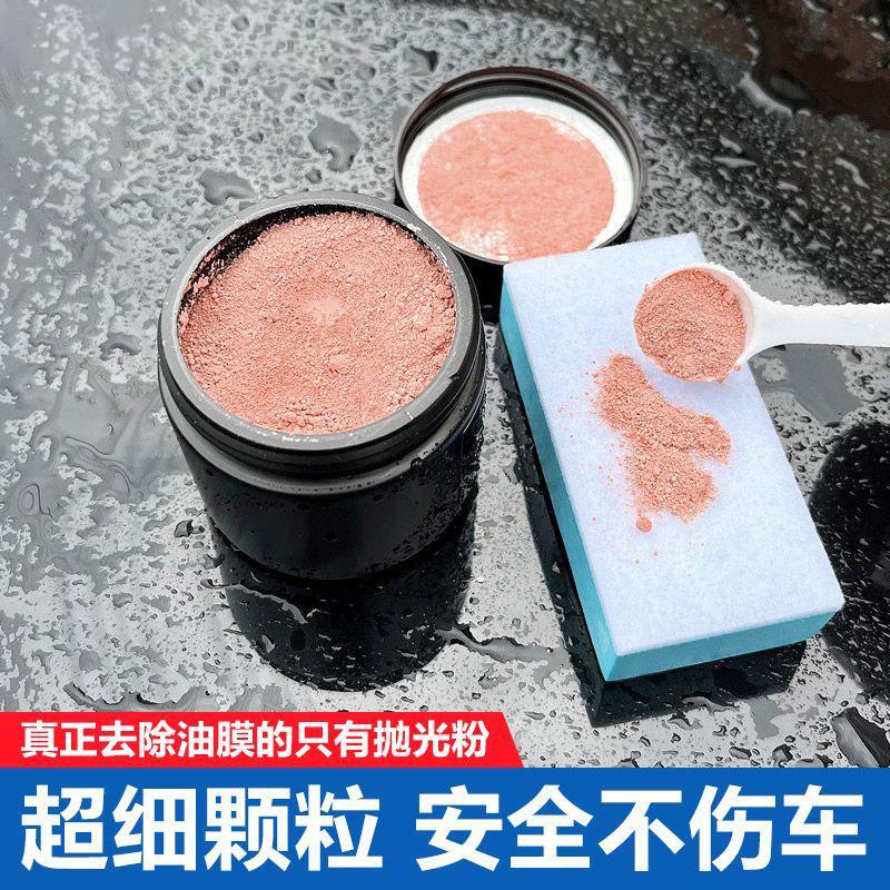 汽车窗户玻璃抛光粉去划痕无痕刮痕裂纹抛光蜡修复裂痕修补还原剂