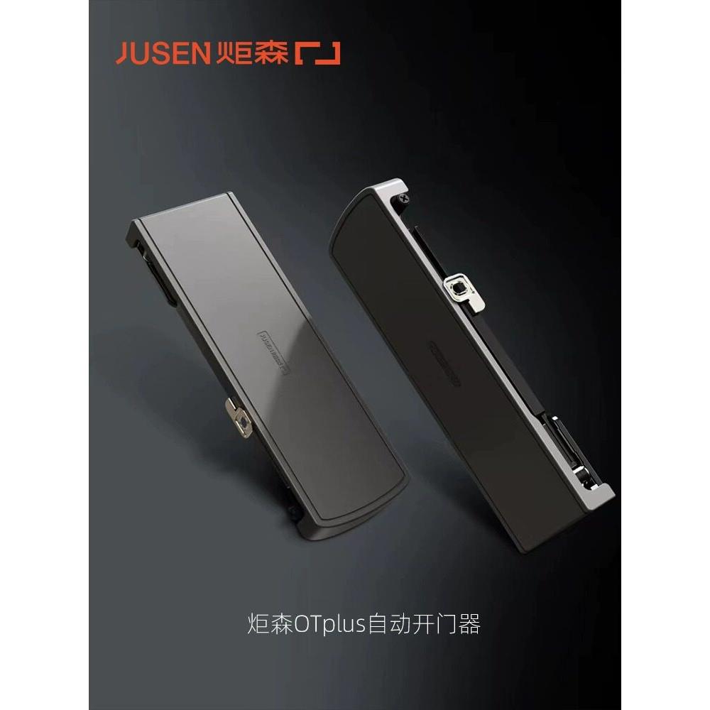 炬森OTplus全自动开门器衣柜折叠门重型免拉手按压反弹闭门器
