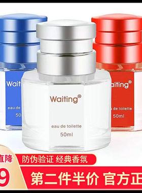 白色waiting/等待香水持久留香72小时正品家用室内房间大瓶学生女