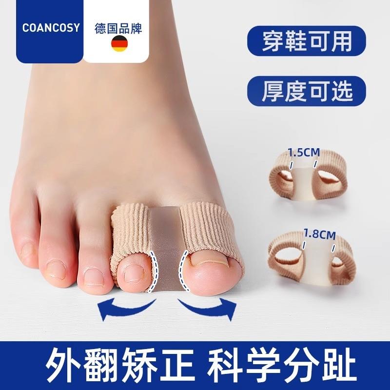 德国拇指外翻矫正器脚趾环分趾器大脚趾矫正器拇指外翻脚趾分离器