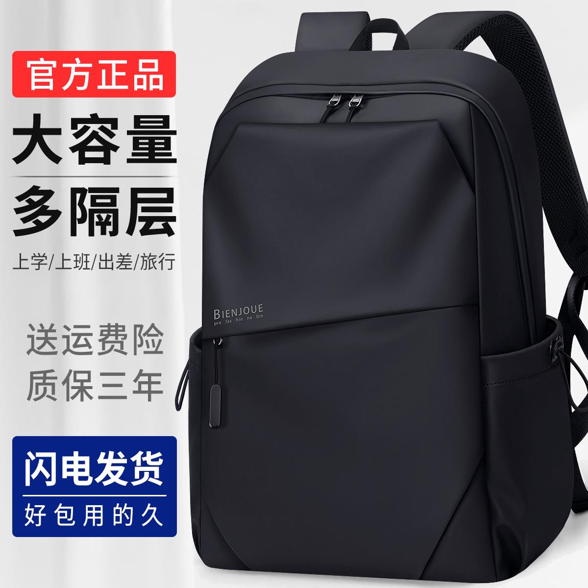 德国新款大容量男款通勤双肩包书包轻便出差旅游揹包防水初中高中