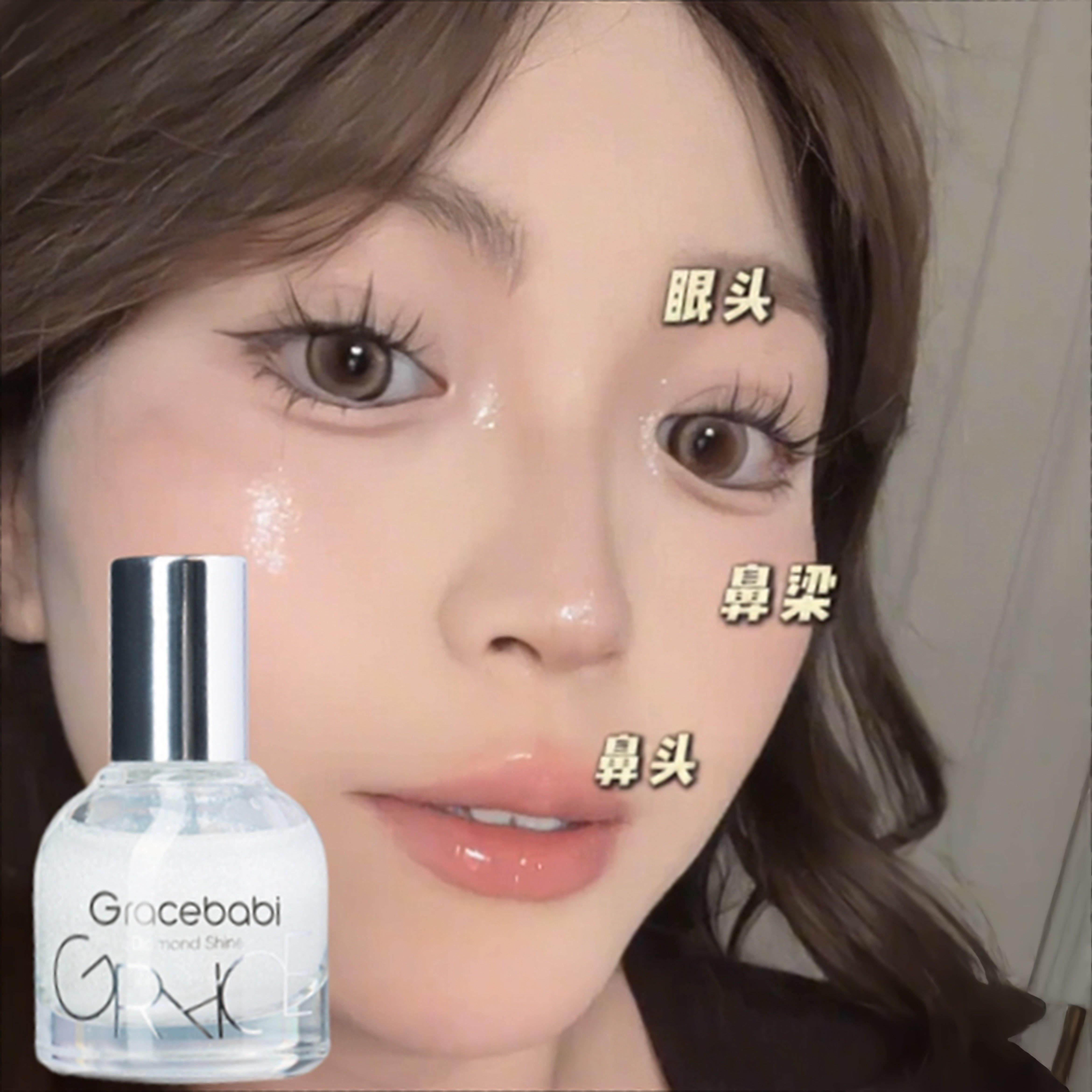 Gracebabi正品钻石高光液光滚珠脸部提亮闪粉爆闪液体高光女2026