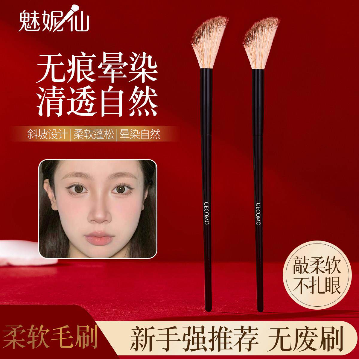 日本蓬松晕染刷眼影腮红高光多用功能化妆刷子化妆师专用美妆工具