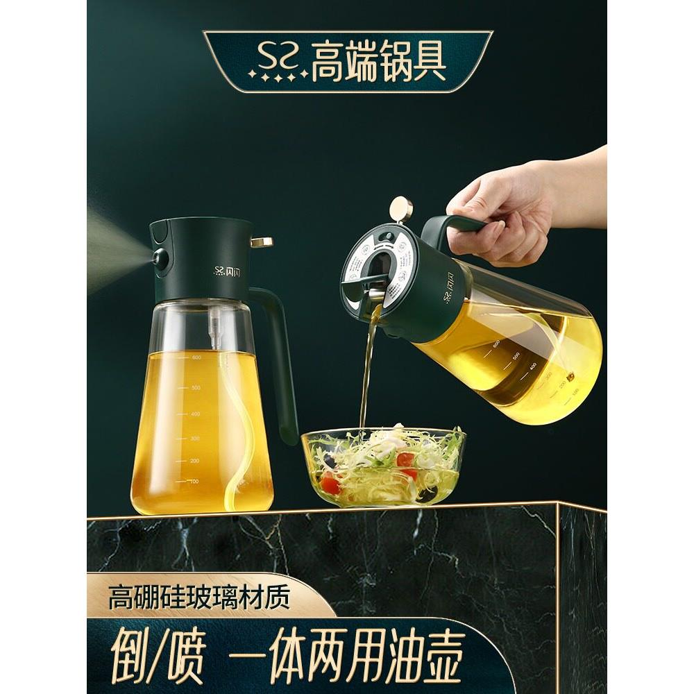 德国玻璃喷雾瓶雾化无挂油空气炸锅喷雾瓶新型家庭厨房专用油罐锅