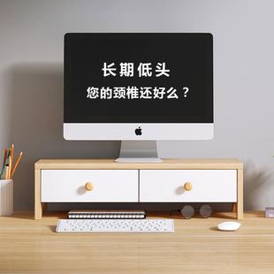 收纳办公室桌面架子 电脑增高架抽屉置物架显示器工位底座支架台式