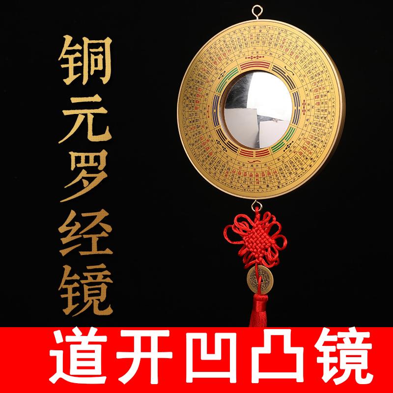八卦镜凸镜窗户门口化解纯铜凸面凹面铜镜对门对路口家用阳台挂件