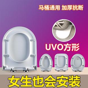 马桶盖通用座便盖配件家用大U方型厕所板V缓冲抽水坐便器加厚老式