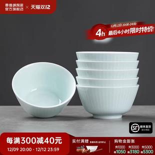 简约5寸碗餐具套装 景德镇官方陶瓷中式 家用纯色浮雕影青饭碗组合