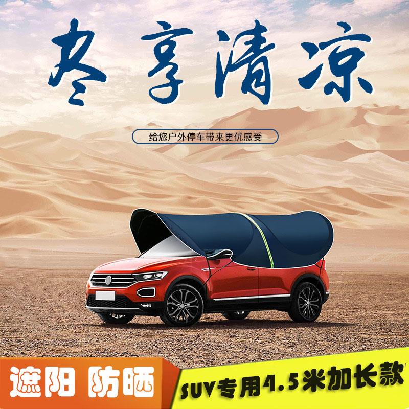汽车顶遮阳棚罩伞库黑胶防晒隔热汽车伞移动折叠车棚私家车停车用