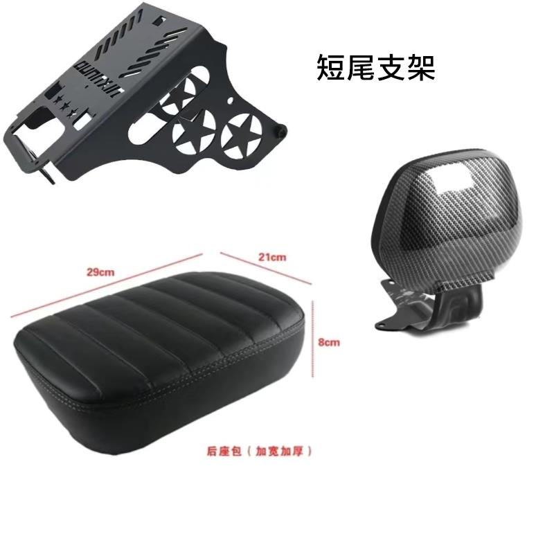 深远009/911电动车短尾货架坐垫靠背三件套加厚一体载人支架直上