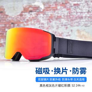 磁吸换片柱面双层防雾滑雪镜防紫外线防风登山雪地防护眼镜全天候