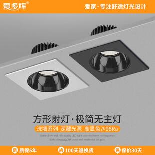 家用玄关过道衣帽间吊顶筒灯防眩光7W12W 爱多辉方形射灯led嵌入式