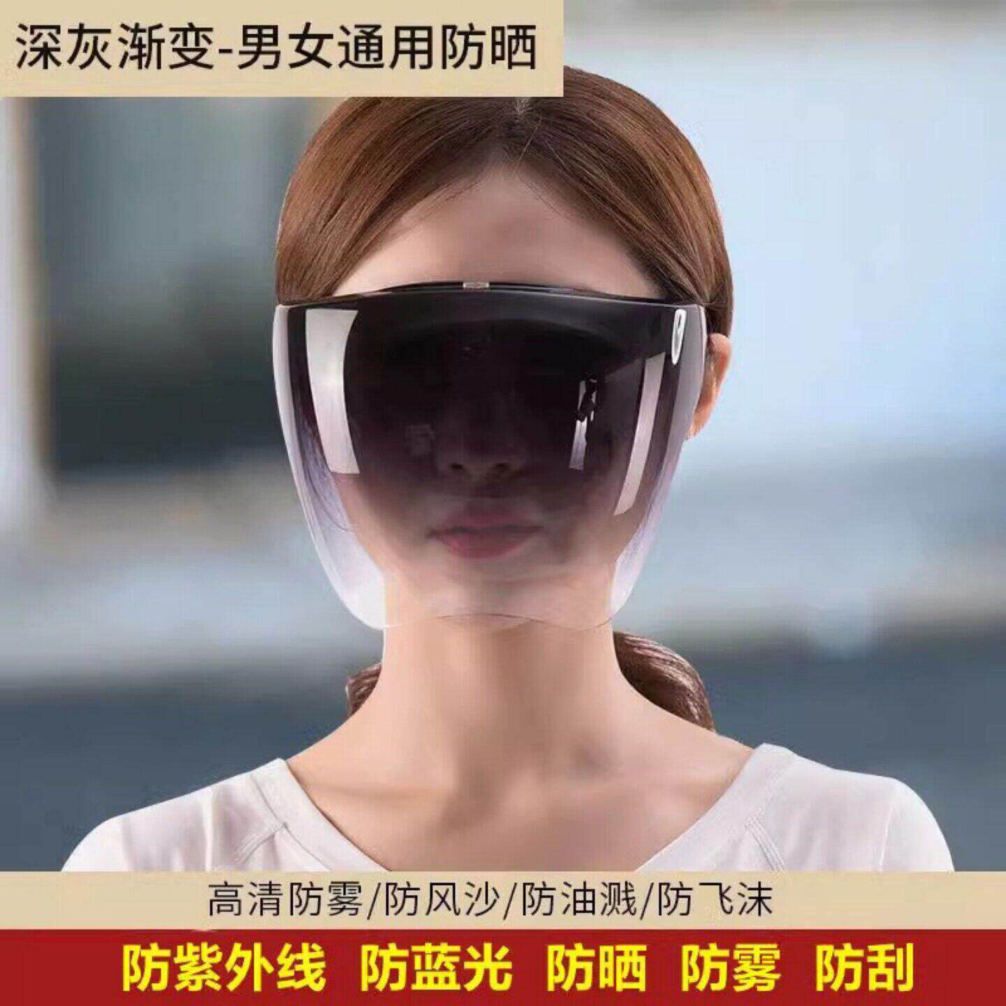 女士防晒遮阳面罩全脸防护透气防风面具骑车防雾吹不翻夏季护目镜