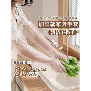 チュシンミ 厨房家务手套 一次性加厚防水洗碗手套束口加长版