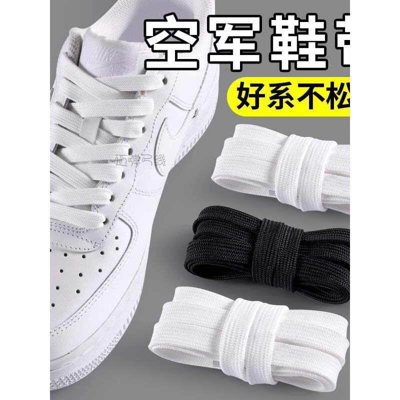 适配耐克空军一号鞋带男女款白色扁平不起球原装黑色nike运动板鞋