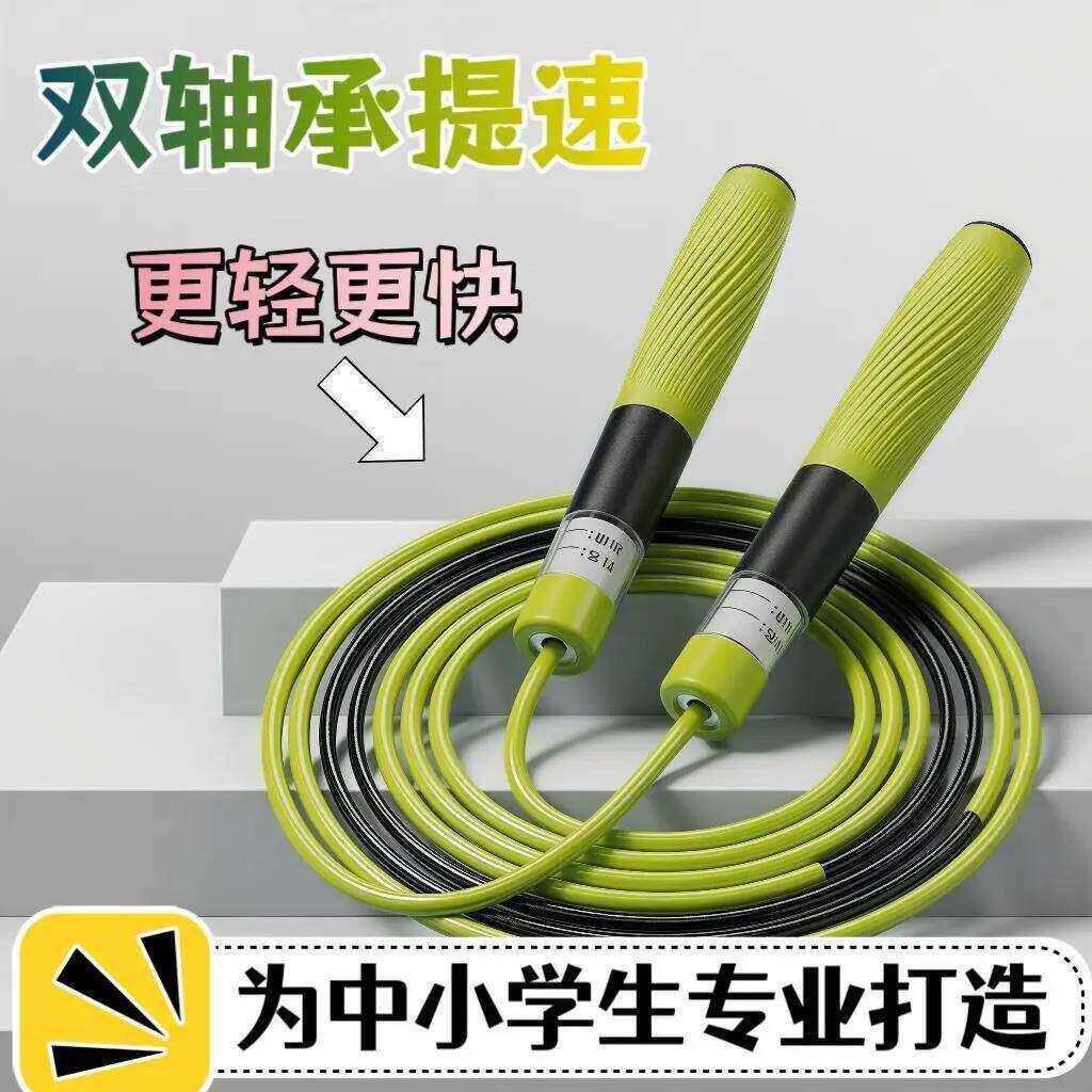 【下单立减50】分段式竞速跳绳小学生提数初中生体育考试中Q