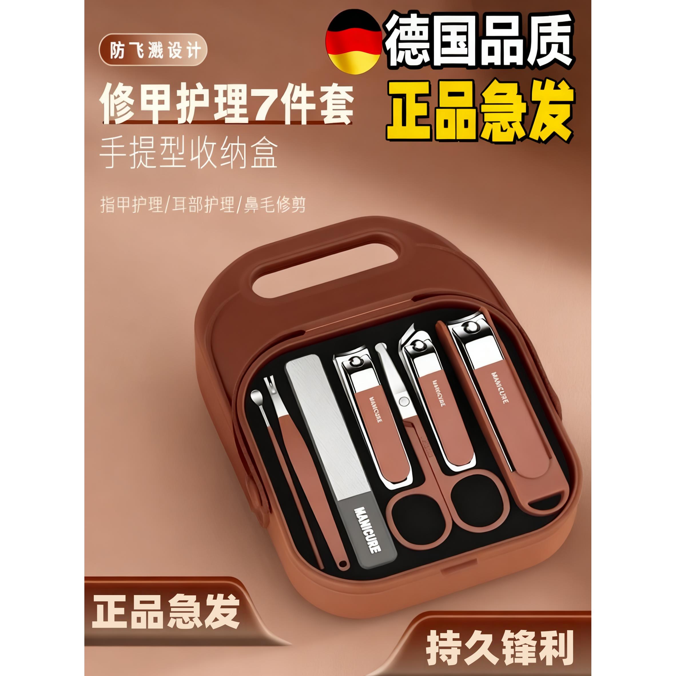 德国防飞溅指甲刀套装高档手提家用修剪指甲剪指甲钳修甲护理工具