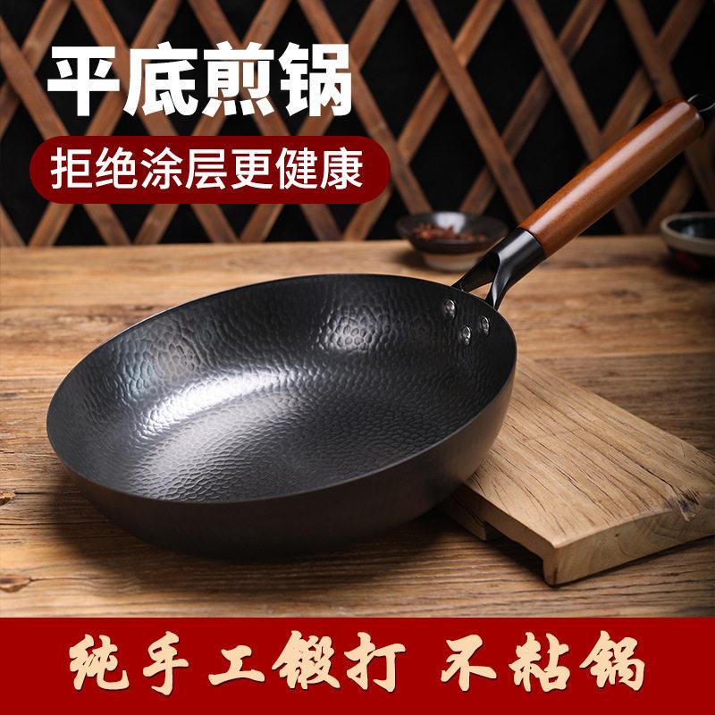 正品章丘纯手工铁锅小煎锅无涂层不沾锅平底锅家用牛排烙饼瓦斯灶