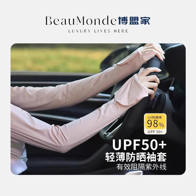 夏季防晒袖套露指冰丝冰袖女手套袖子骑行开车驾驶袖套