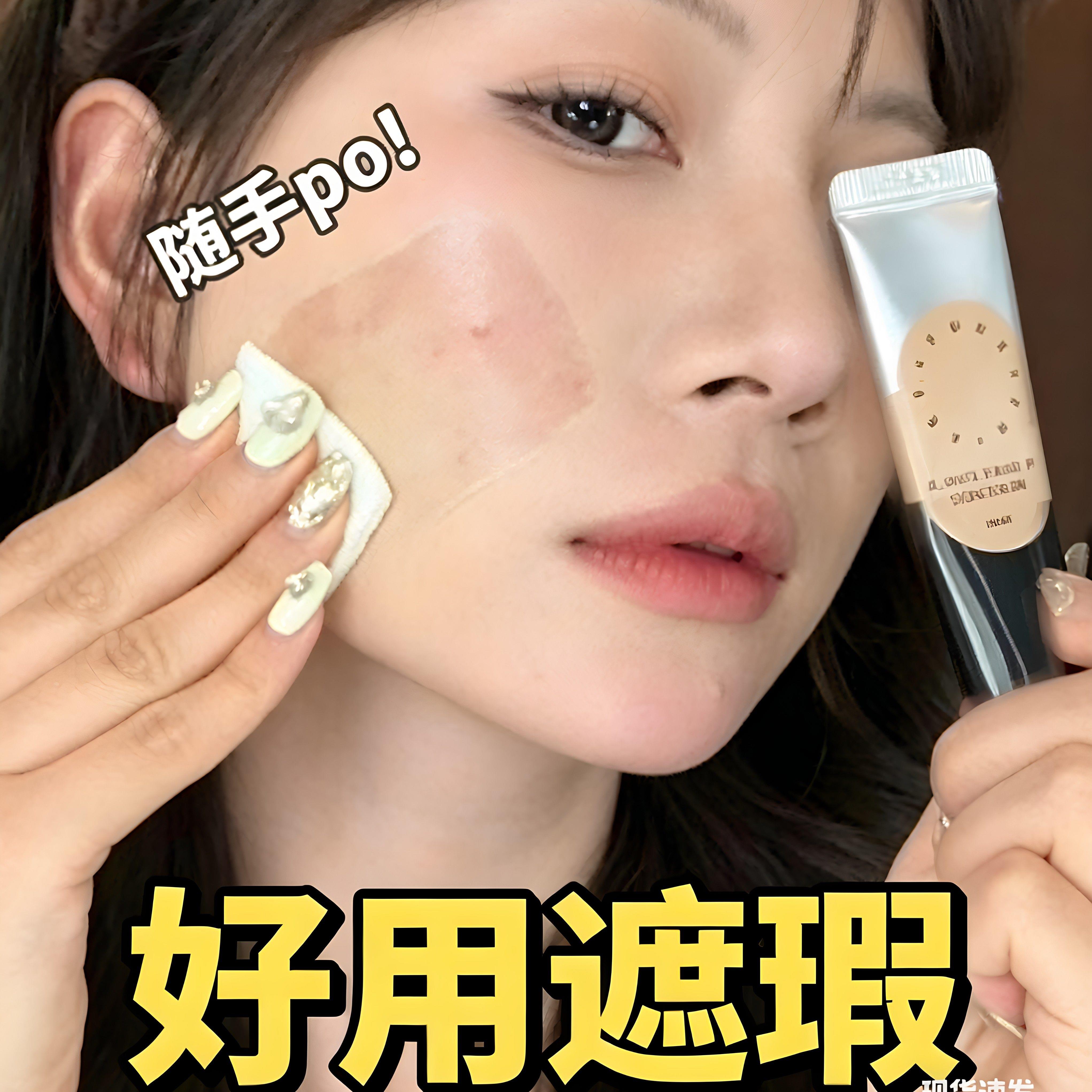 化妆师专用遮瑕液自然持妆面部修饰遮黑眼圈痘印斑点泪沟新手底妆