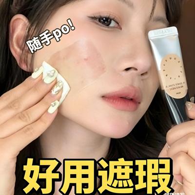 化妆师专用遮瑕液自然持妆面部修饰遮黑眼圈痘印斑点泪沟新手底妆