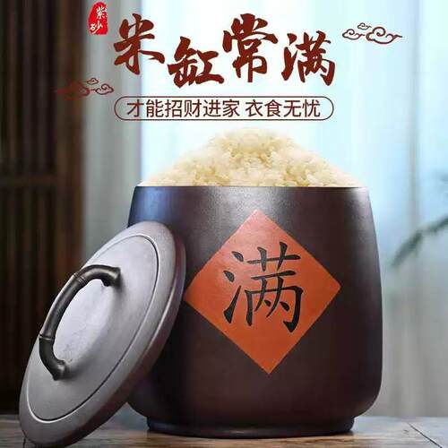 中式轻奢高端宜兴紫砂招财寓意家用陶瓷风水复古米缸米桶防潮防虫