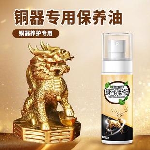 铜器专用保养油纯铜制工艺礼品摆饰上光护理液佛像古玩摆件防氧化