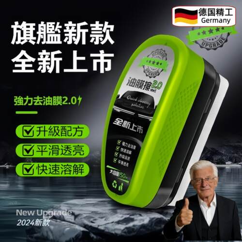 德国精工德贝迪油膜擦车玻璃强力去污前挡风玻璃后照镜油膜去除剂