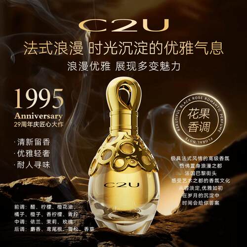 【晚秋焚香系列】C2U调香师金桂花香调白兰花清新久香水礼盒