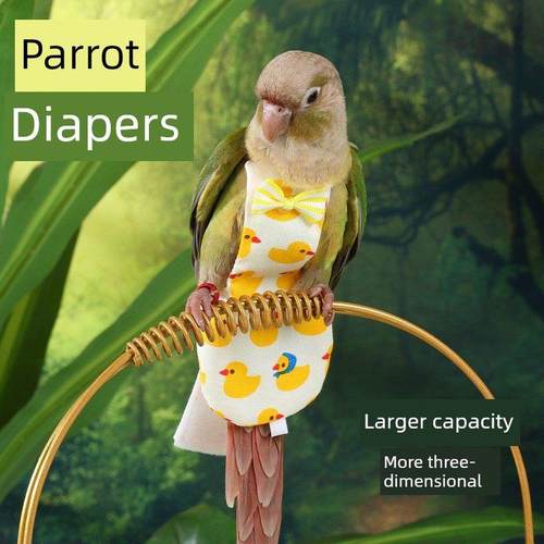 鹦鹉尿不湿立体款固定肩带可调节大容量屎兜尿裤衣服玄凤牡丹虎皮