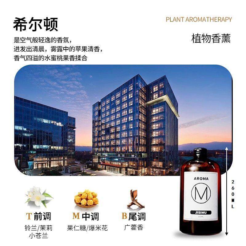 室内持久留香酒店希尔顿厕所间香格里拉香水香薰精油补充液260ML,洗护清洁剂/卫生巾/纸/香薰,香薰挥发液,淘宝优惠券,粉丝福利购,淘宝优惠卷