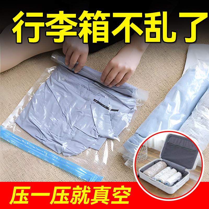 免抽气旅行手卷压缩袋衣服被子专用真空压缩收纳密封袋出差旅游