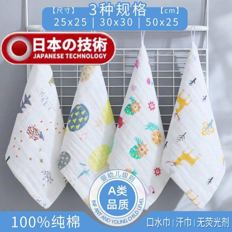 【日本品质】婴儿纱布口水巾洗脸专用超软小方巾汗巾毛巾