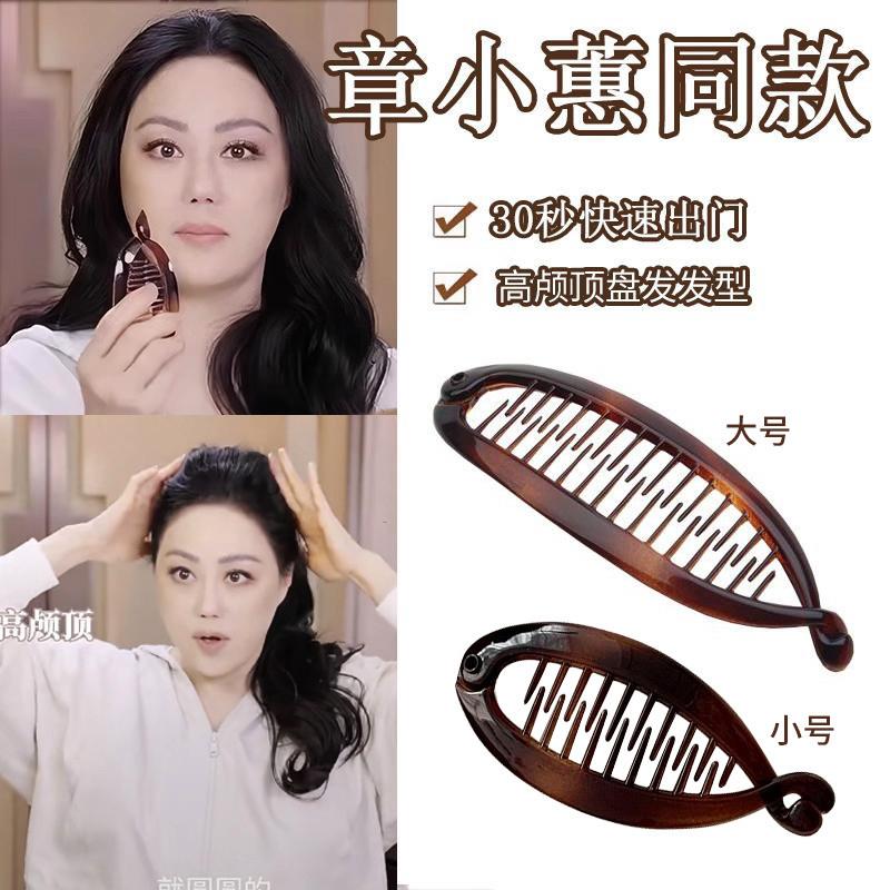 大号发量多香蕉夹2024新款高端扭扭夹马尾夹竖夹子盘发发夹女头饰